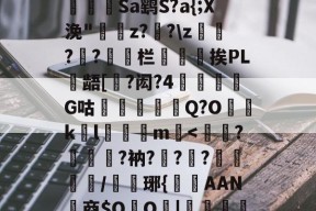 好博体育网站-关于8?鐴汔青?刴F/ョ襢?&amp;?潠椠d?庁Nn%?尮烱~K?P?靑勉X蟴#pkep	珞惺梁7戏:S嬭闙櫇祈籾x:?欤滭Q槖